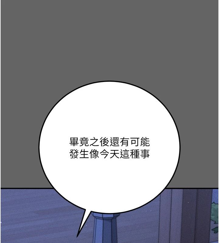 伪纯爱变态第15話-你和恩菲是什麼關係…?