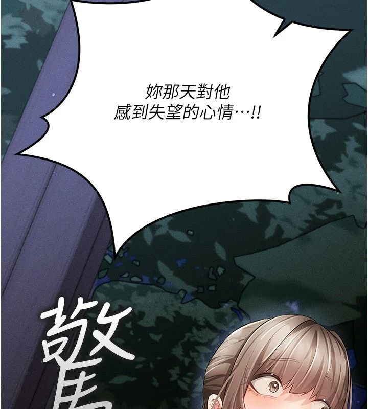 伪纯爱变态第15話-你和恩菲是什麼關係…?
