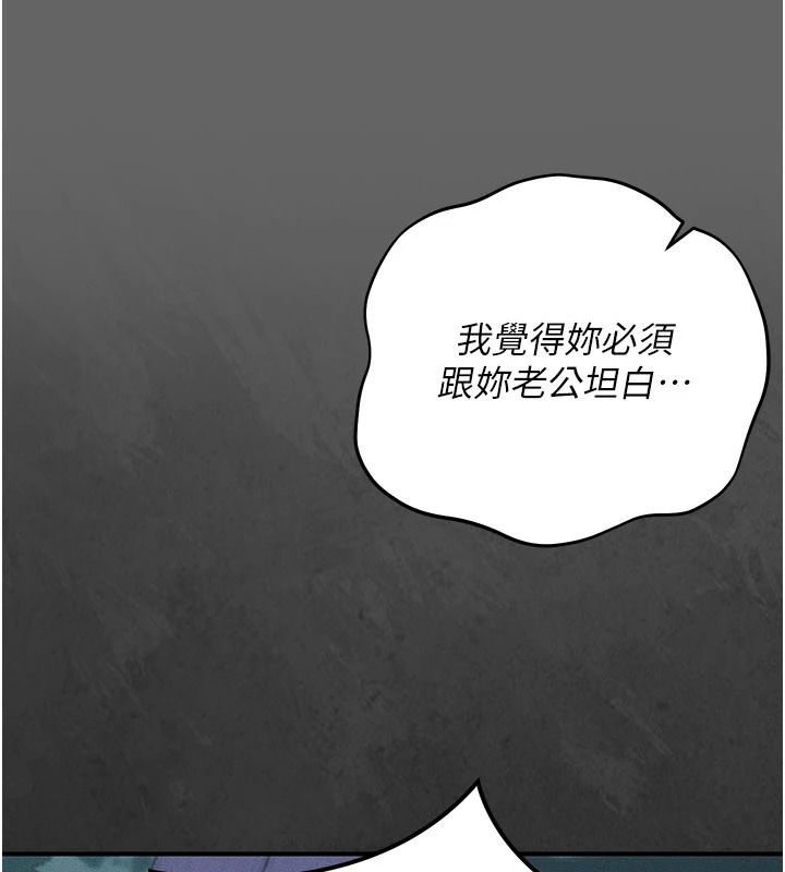 伪纯爱变态第15話-你和恩菲是什麼關係…?