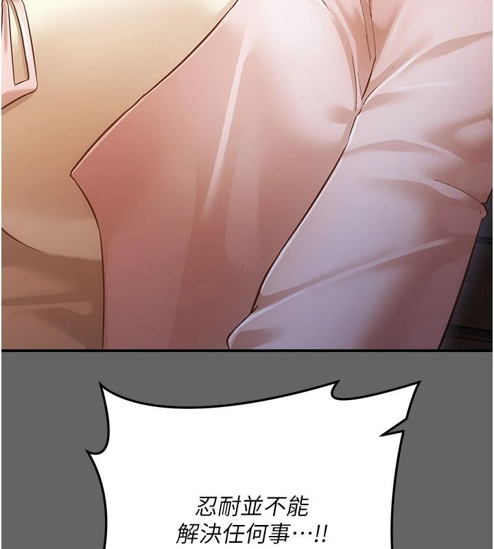 伪纯爱变态第15話-你和恩菲是什麼關係…?