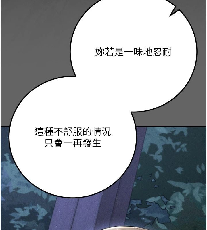 伪纯爱变态第15話-你和恩菲是什麼關係…?