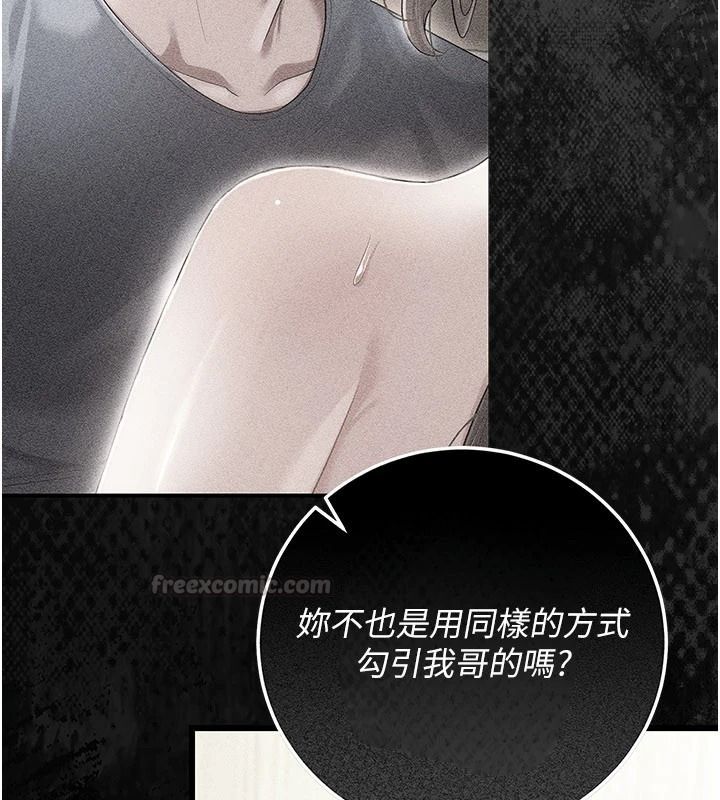 伪纯爱变态第15話-你和恩菲是什麼關係…?