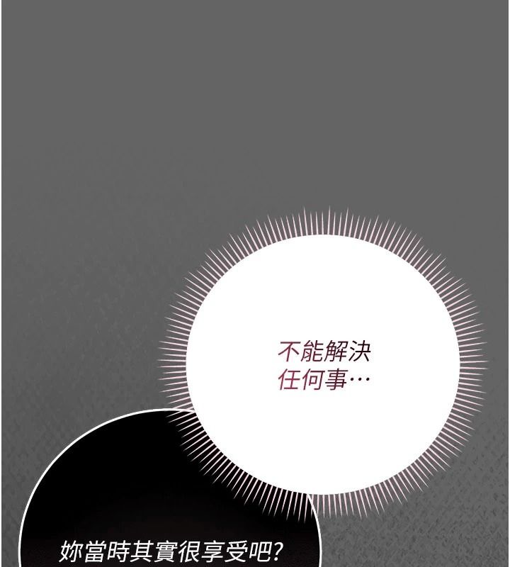 伪纯爱变态第15話-你和恩菲是什麼關係…?
