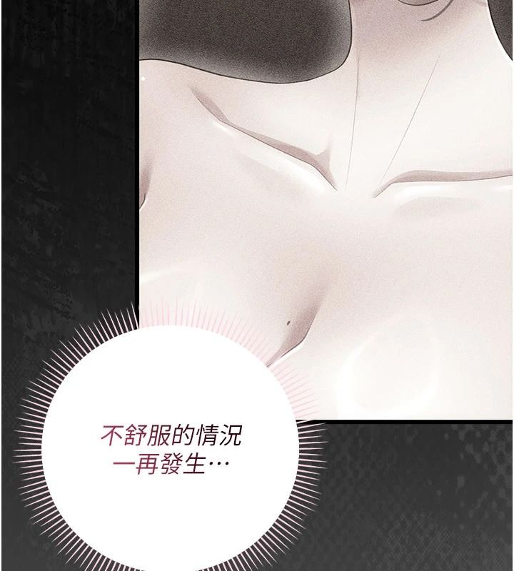 伪纯爱变态第15話-你和恩菲是什麼關係…?