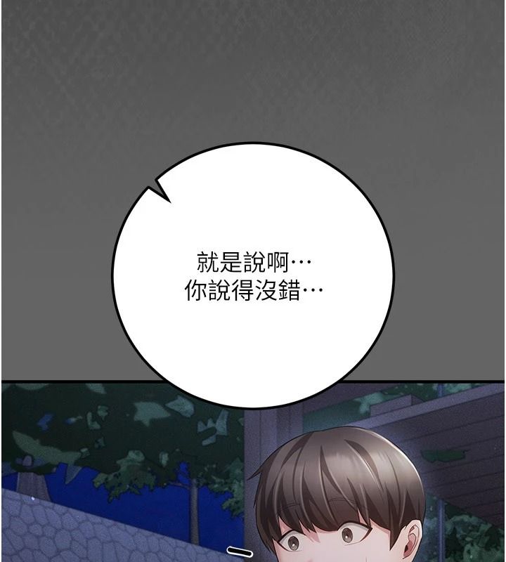 伪纯爱变态第15話-你和恩菲是什麼關係…?