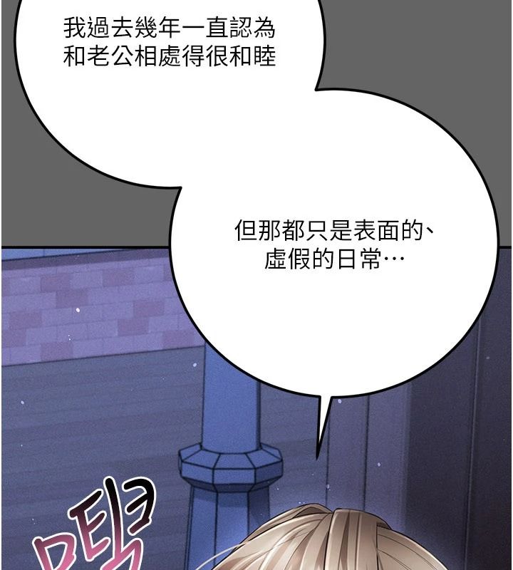 伪纯爱变态第15話-你和恩菲是什麼關係…?