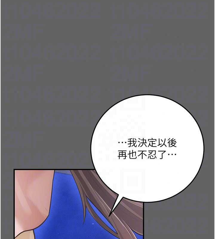 伪纯爱变态第15話-你和恩菲是什麼關係…?