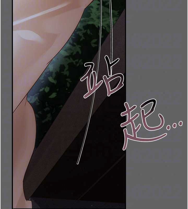伪纯爱变态第15話-你和恩菲是什麼關係…?