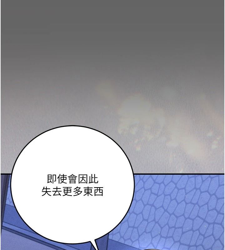伪纯爱变态第15話-你和恩菲是什麼關係…?