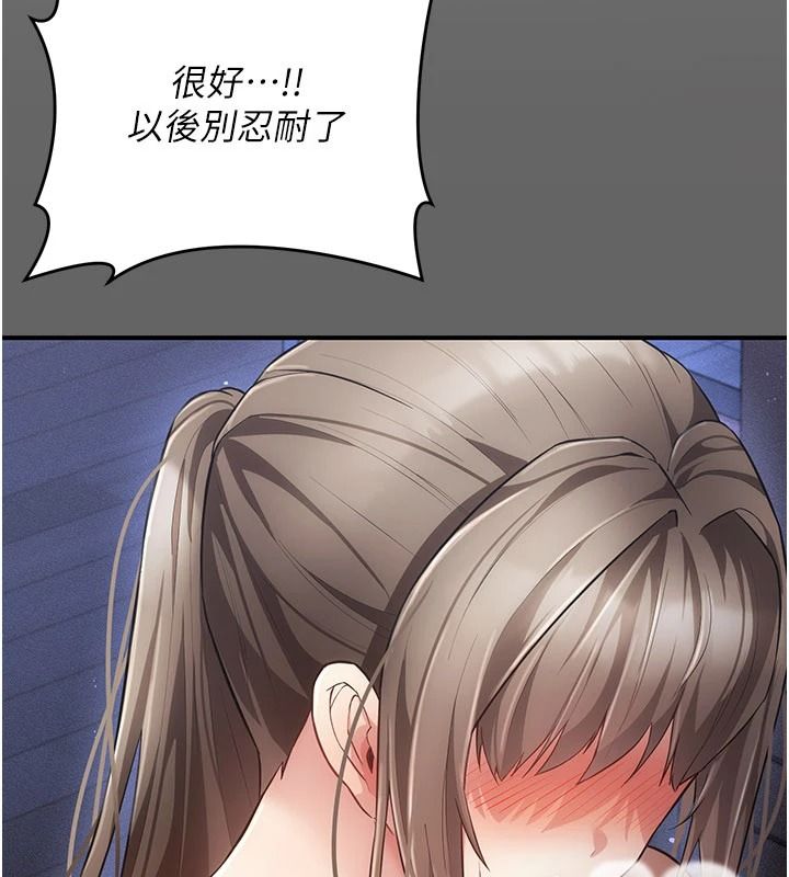 伪纯爱变态第15話-你和恩菲是什麼關係…?
