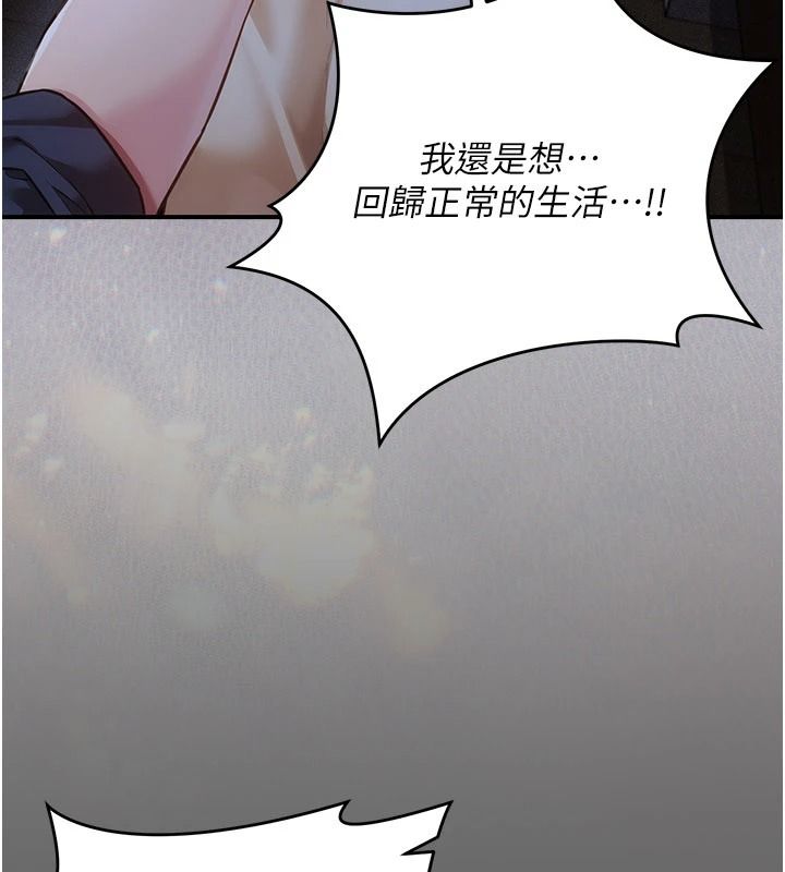 伪纯爱变态第15話-你和恩菲是什麼關係…?