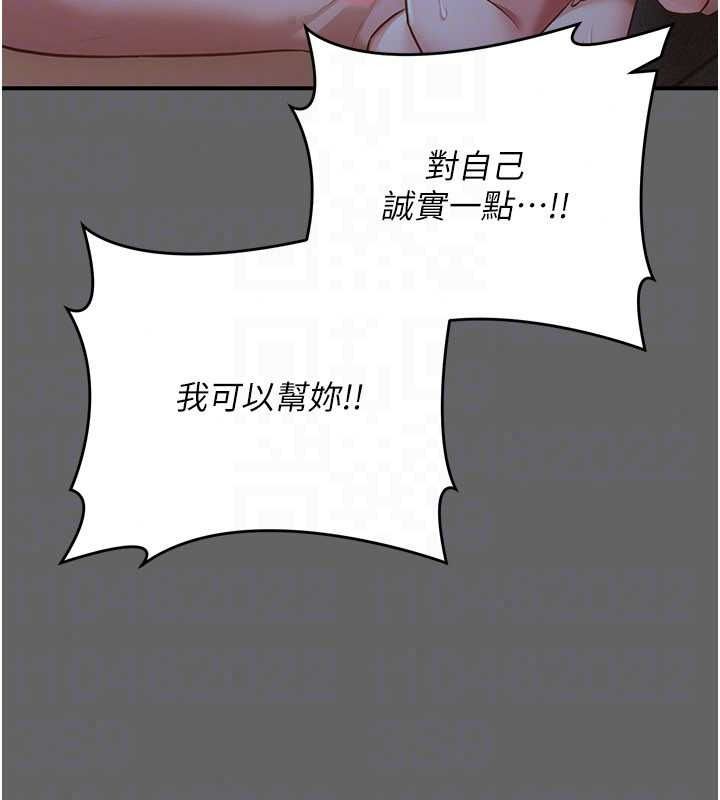 伪纯爱变态第15話-你和恩菲是什麼關係…?