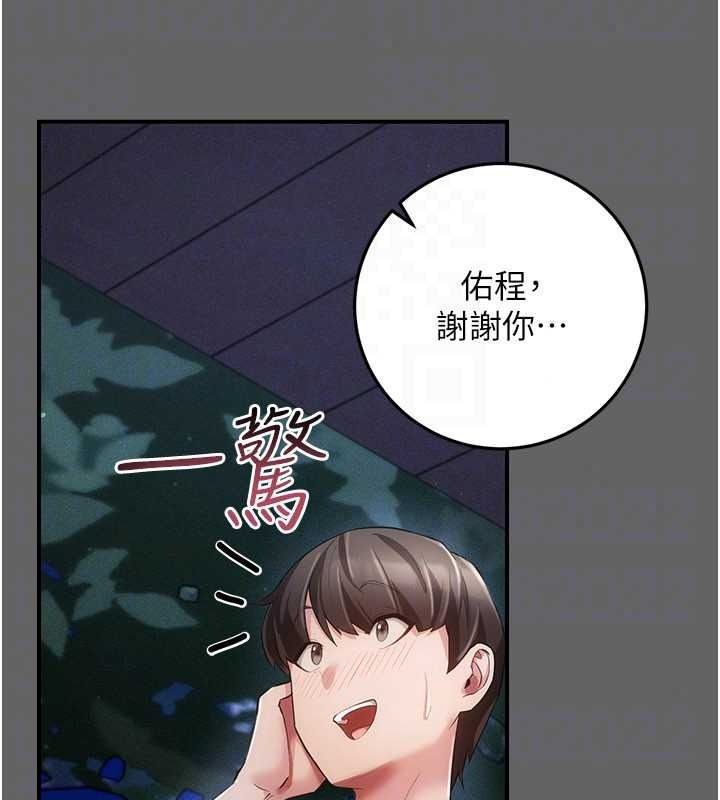 伪纯爱变态第15話-你和恩菲是什麼關係…?