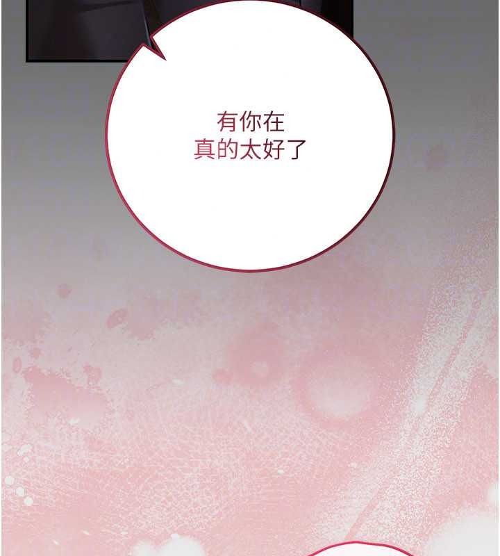 伪纯爱变态第15話-你和恩菲是什麼關係…?