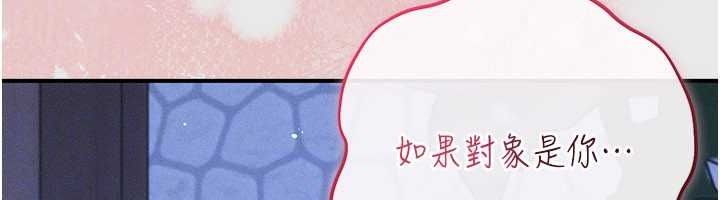 伪纯爱变态第15話-你和恩菲是什麼關係…?