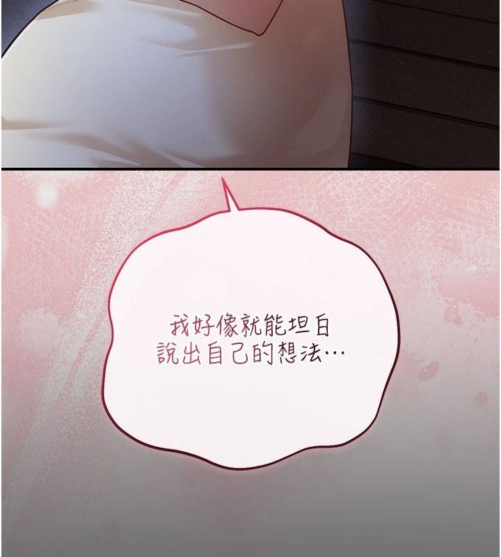 伪纯爱变态第15話-你和恩菲是什麼關係…?