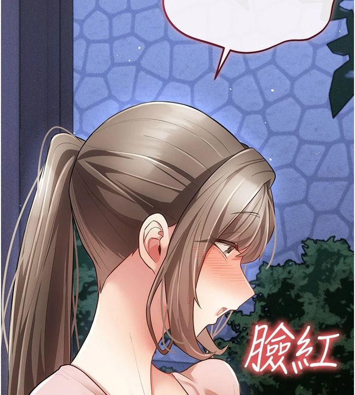 伪纯爱变态第15話-你和恩菲是什麼關係…?