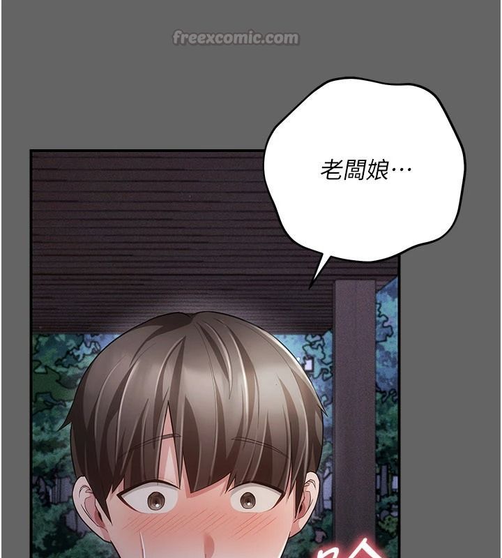 伪纯爱变态第15話-你和恩菲是什麼關係…?