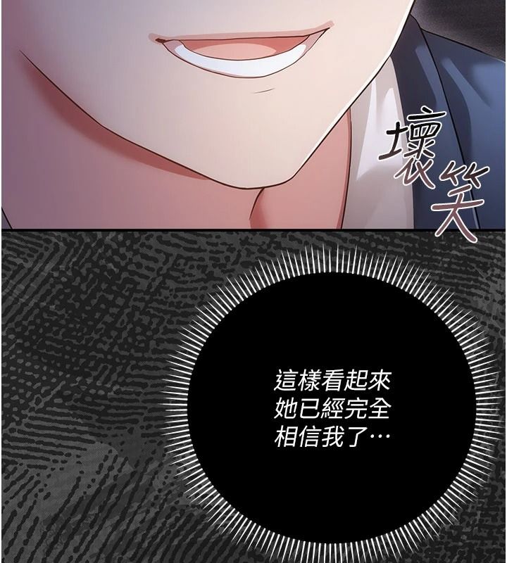伪纯爱变态第15話-你和恩菲是什麼關係…?
