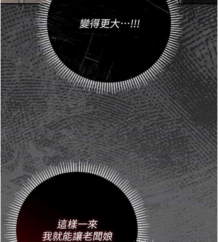 伪纯爱变态第15話-你和恩菲是什麼關係…?