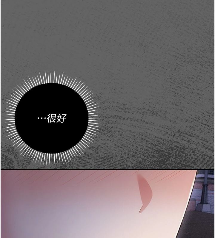 伪纯爱变态第15話-你和恩菲是什麼關係…?