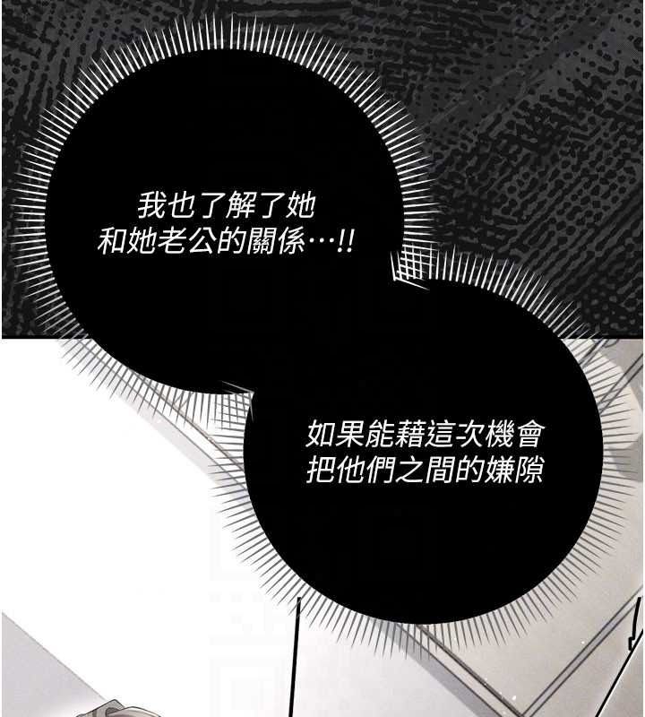 伪纯爱变态第15話-你和恩菲是什麼關係…?