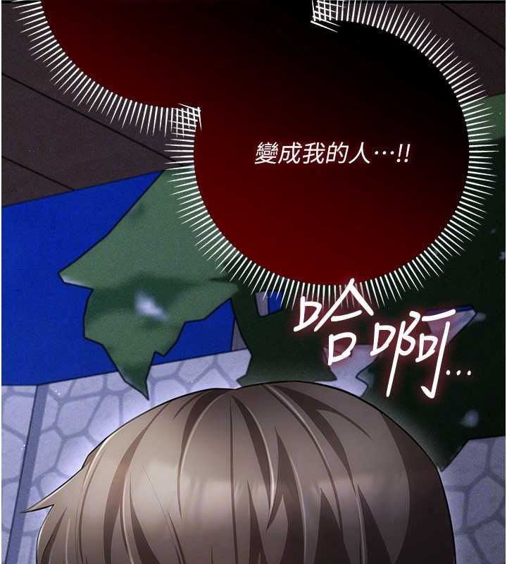伪纯爱变态第15話-你和恩菲是什麼關係…?