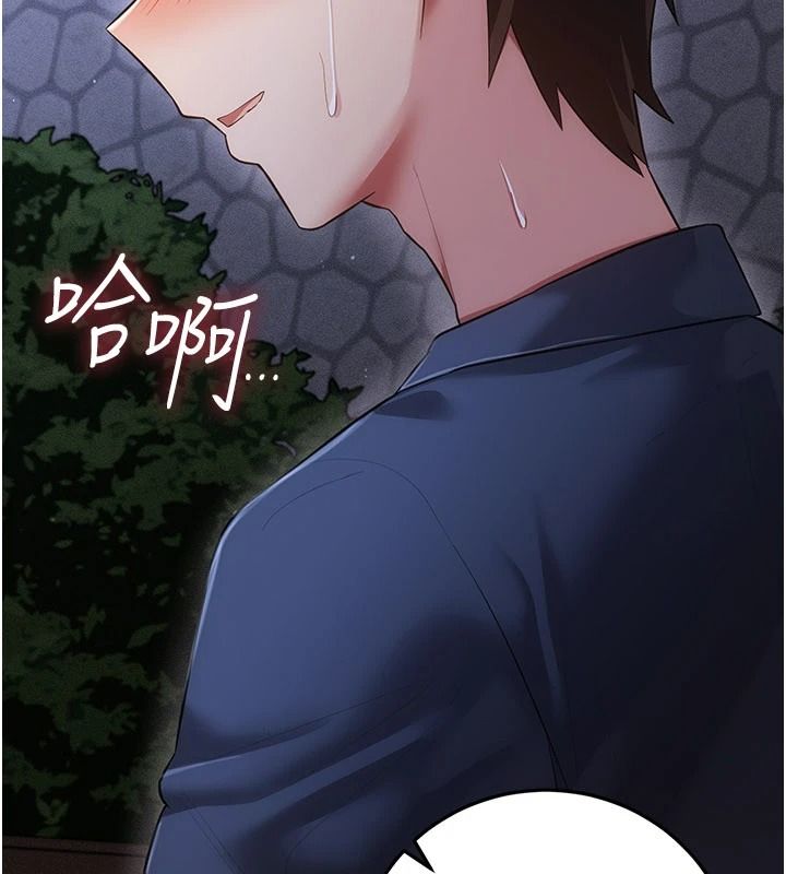 伪纯爱变态第15話-你和恩菲是什麼關係…?