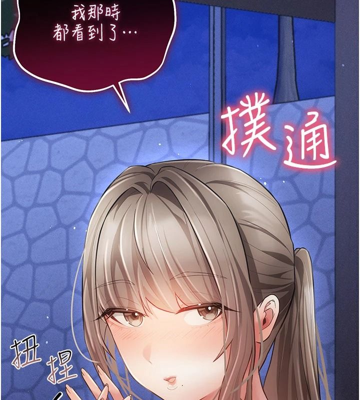 伪纯爱变态第15話-你和恩菲是什麼關係…?
