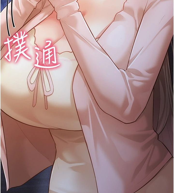 伪纯爱变态第15話-你和恩菲是什麼關係…?