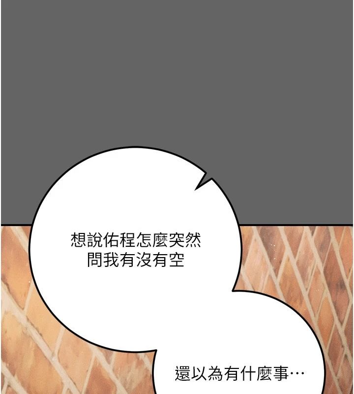 伪纯爱变态第15話-你和恩菲是什麼關係…?