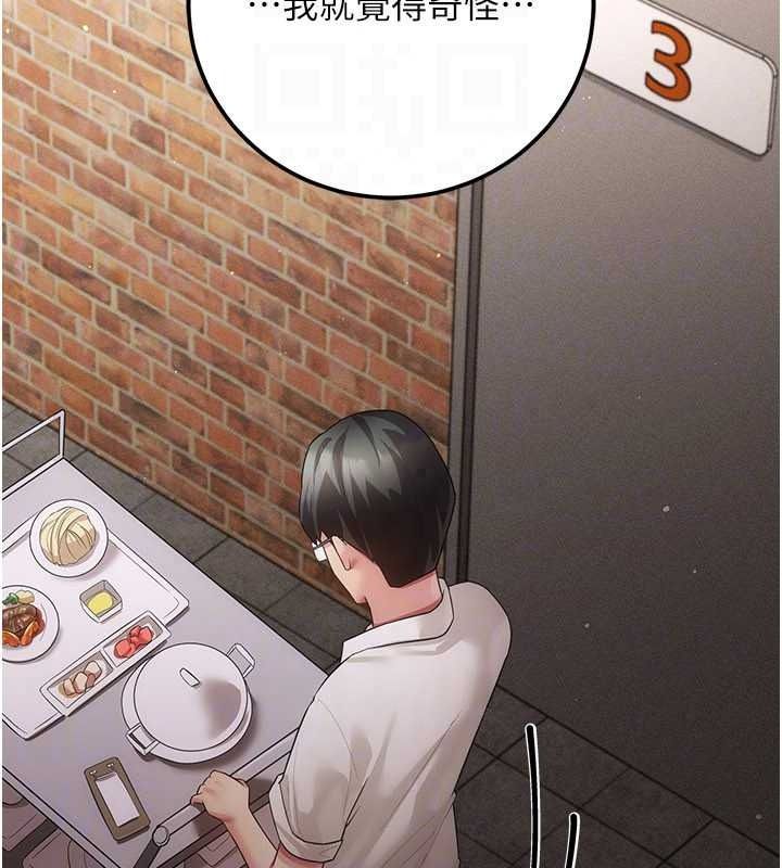 伪纯爱变态第15話-你和恩菲是什麼關係…?
