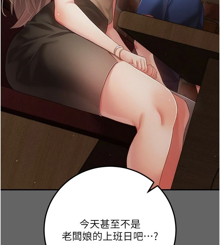 伪纯爱变态第15話-你和恩菲是什麼關係…?