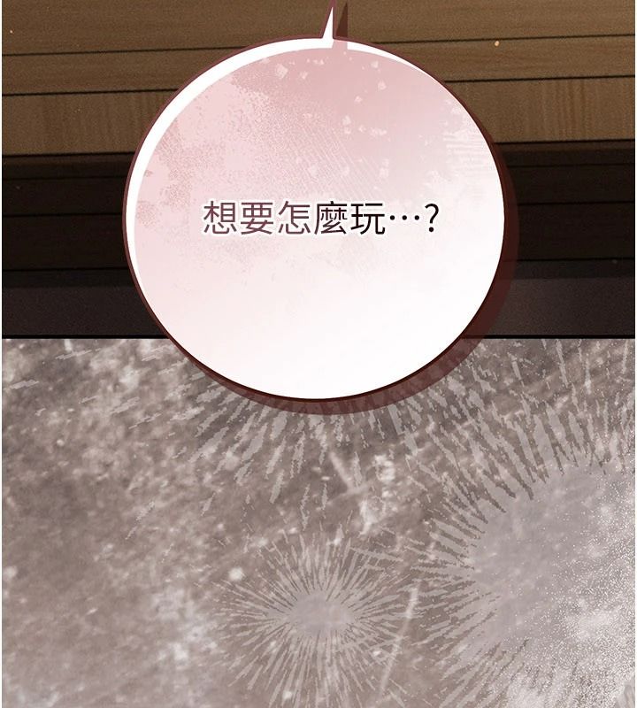 伪纯爱变态第15話-你和恩菲是什麼關係…?
