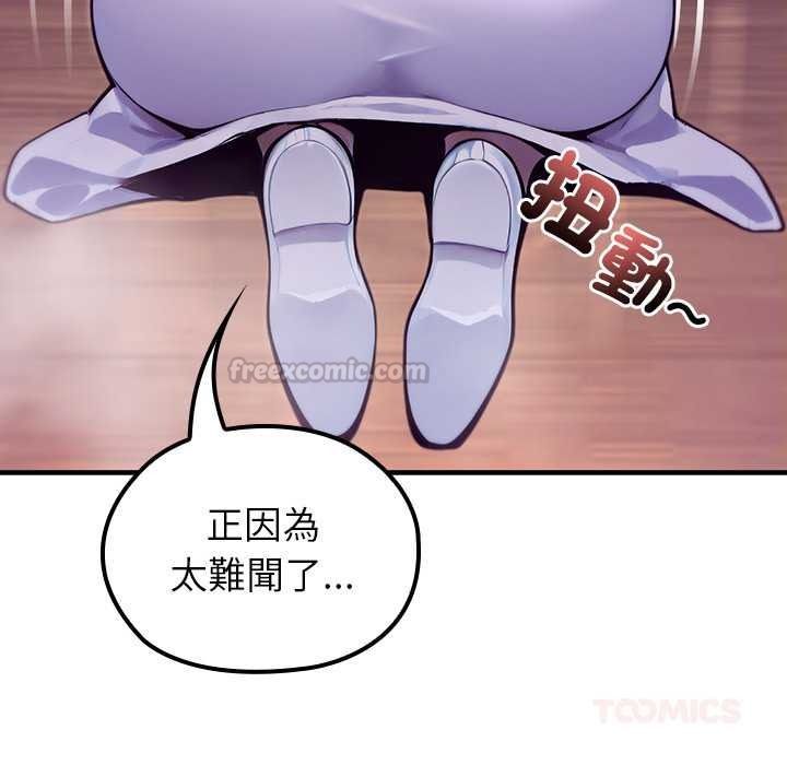 异世界骑士团长第82話