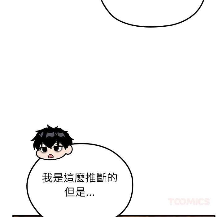 异世界骑士团长第82話
