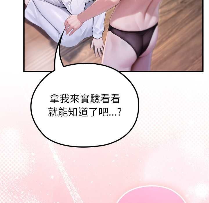 异世界骑士团长第82話