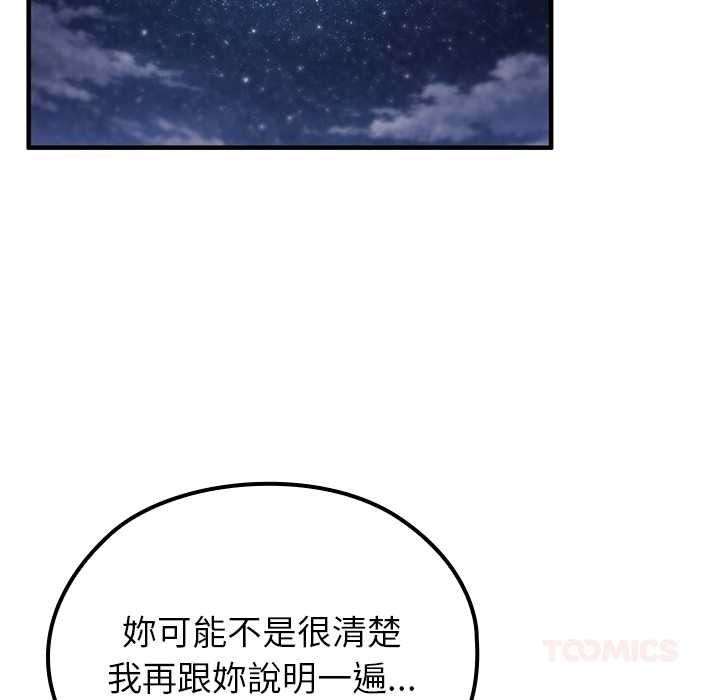 异世界骑士团长第82話