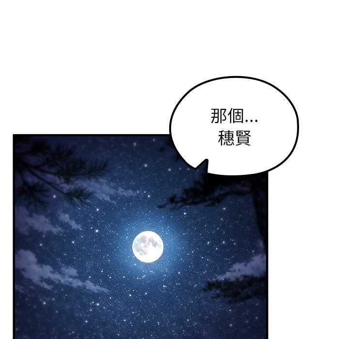 异世界骑士团长第82話