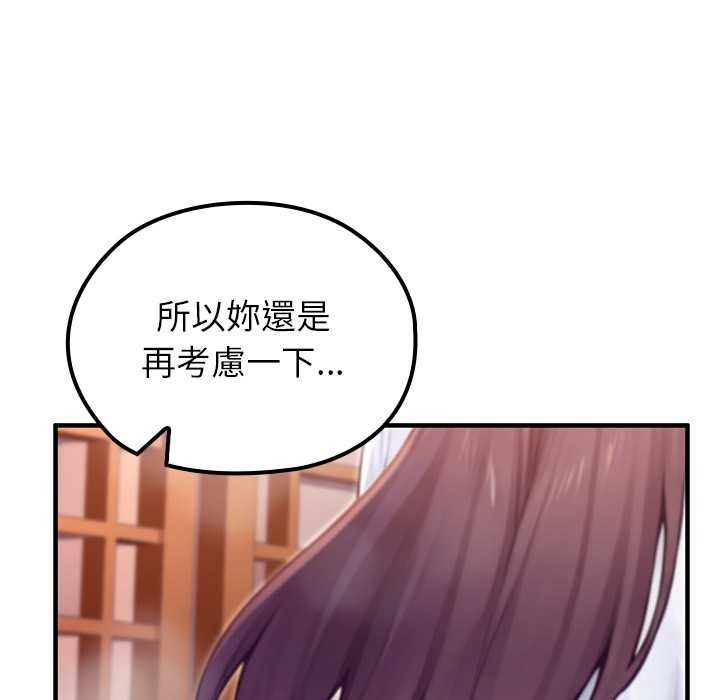 异世界骑士团长第82話