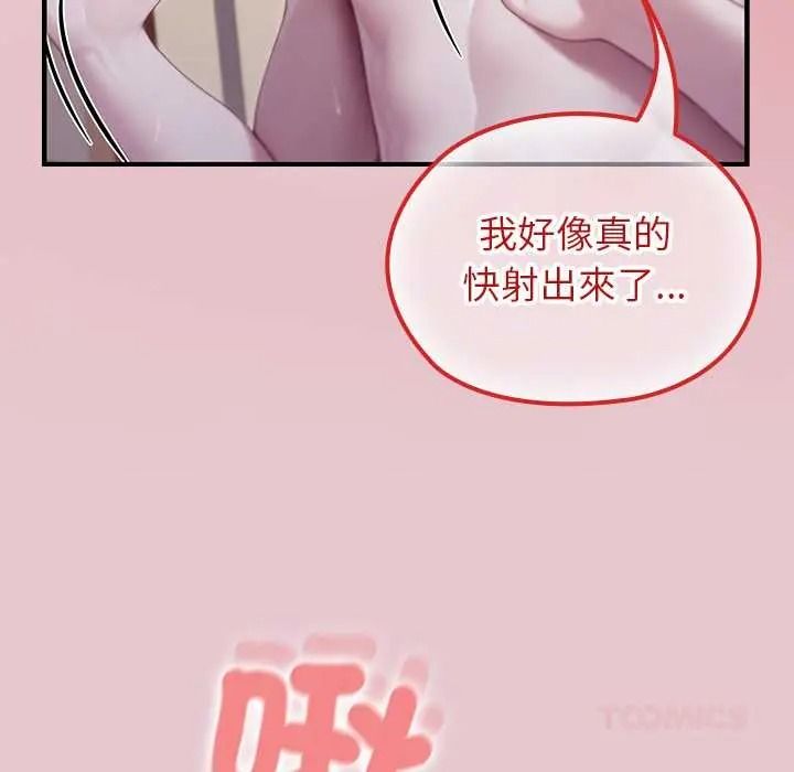 异世界骑士团长第82話