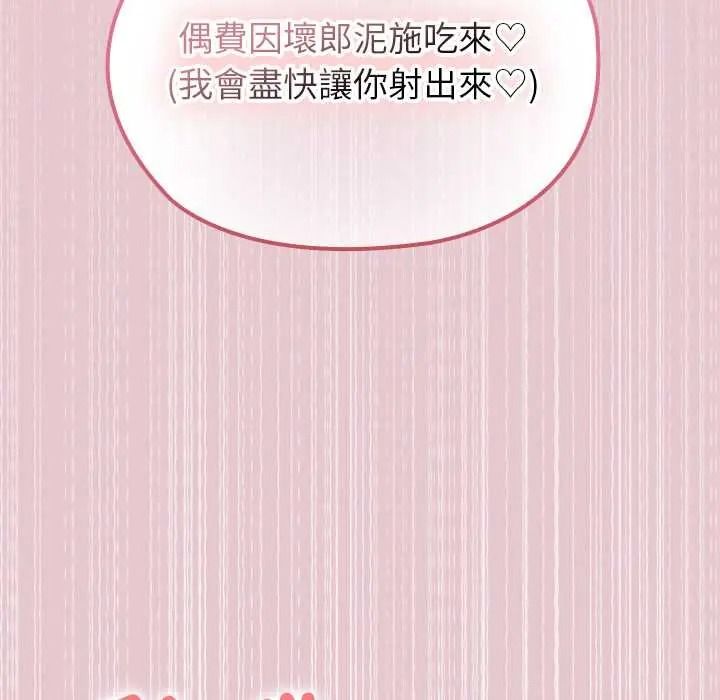异世界骑士团长第82話