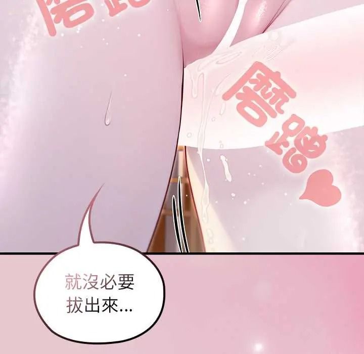 异世界骑士团长第82話