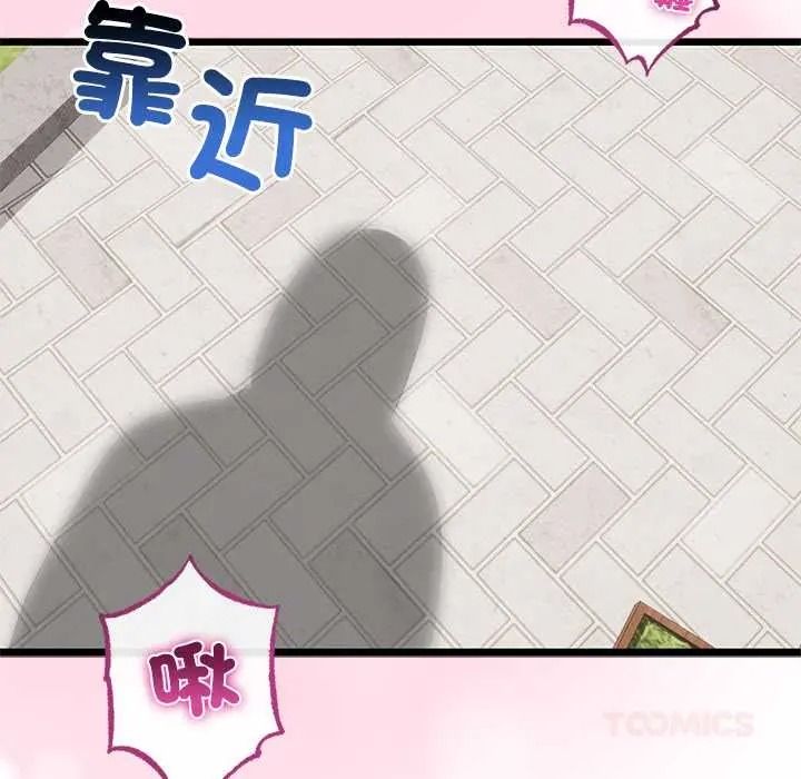 与初恋的以外同居第80話