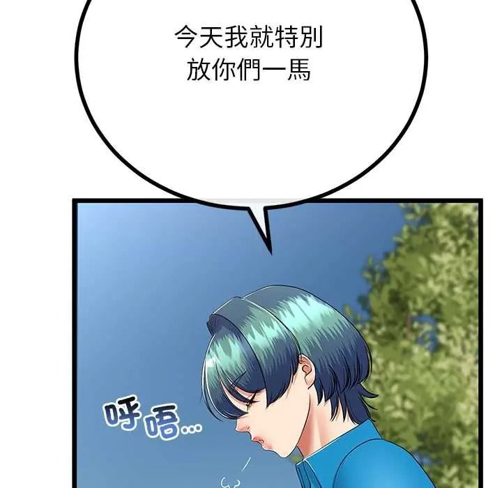 与初恋的以外同居第80話