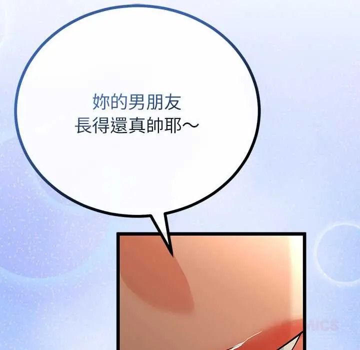 与初恋的以外同居第80話
