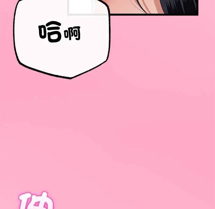 与初恋的以外同居第80話