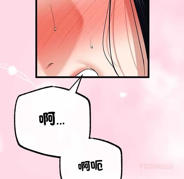 与初恋的以外同居第80話