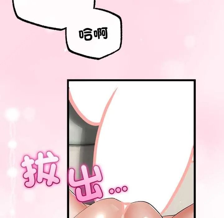 与初恋的以外同居第80話