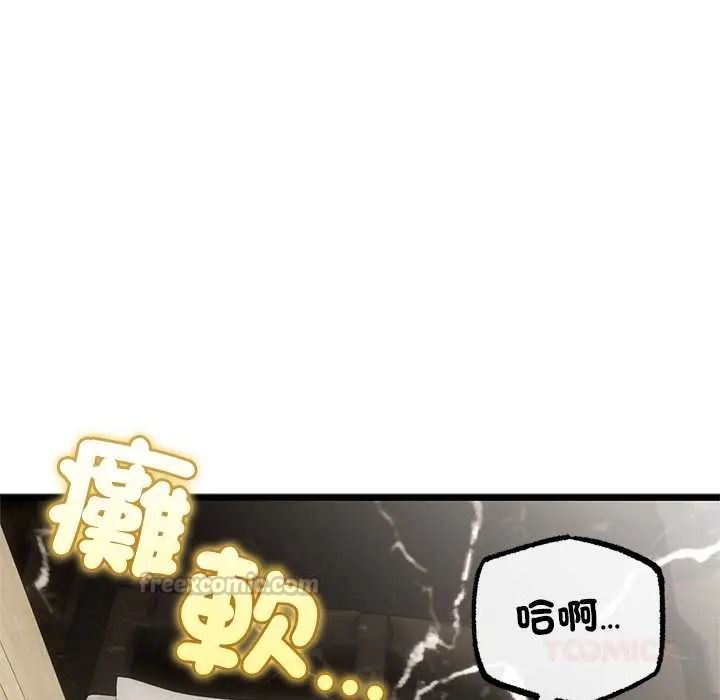 与初恋的以外同居第80話